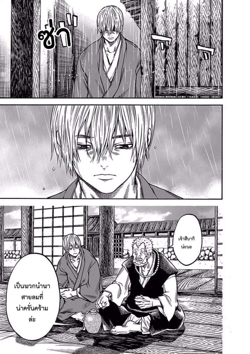 Ateya no Tsubaki 80.2 09