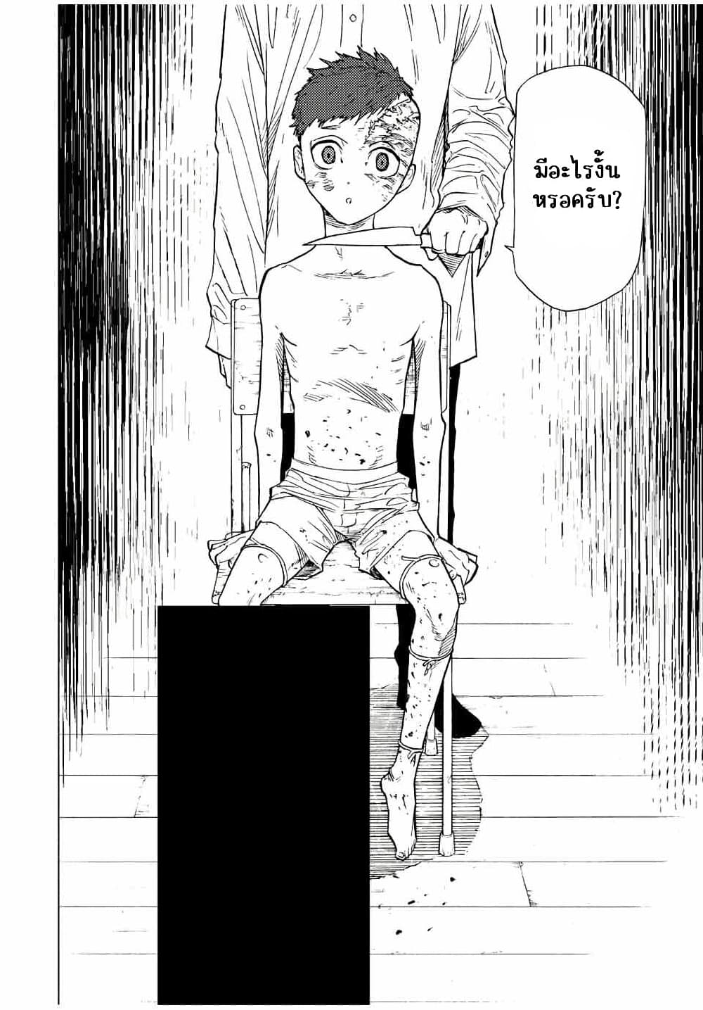 Juujika no Rokunin à¸à¸²à¸‡à¹€à¸‚à¸™à¸ªà¸µà¸Šà¸²à¸” 73 (4)