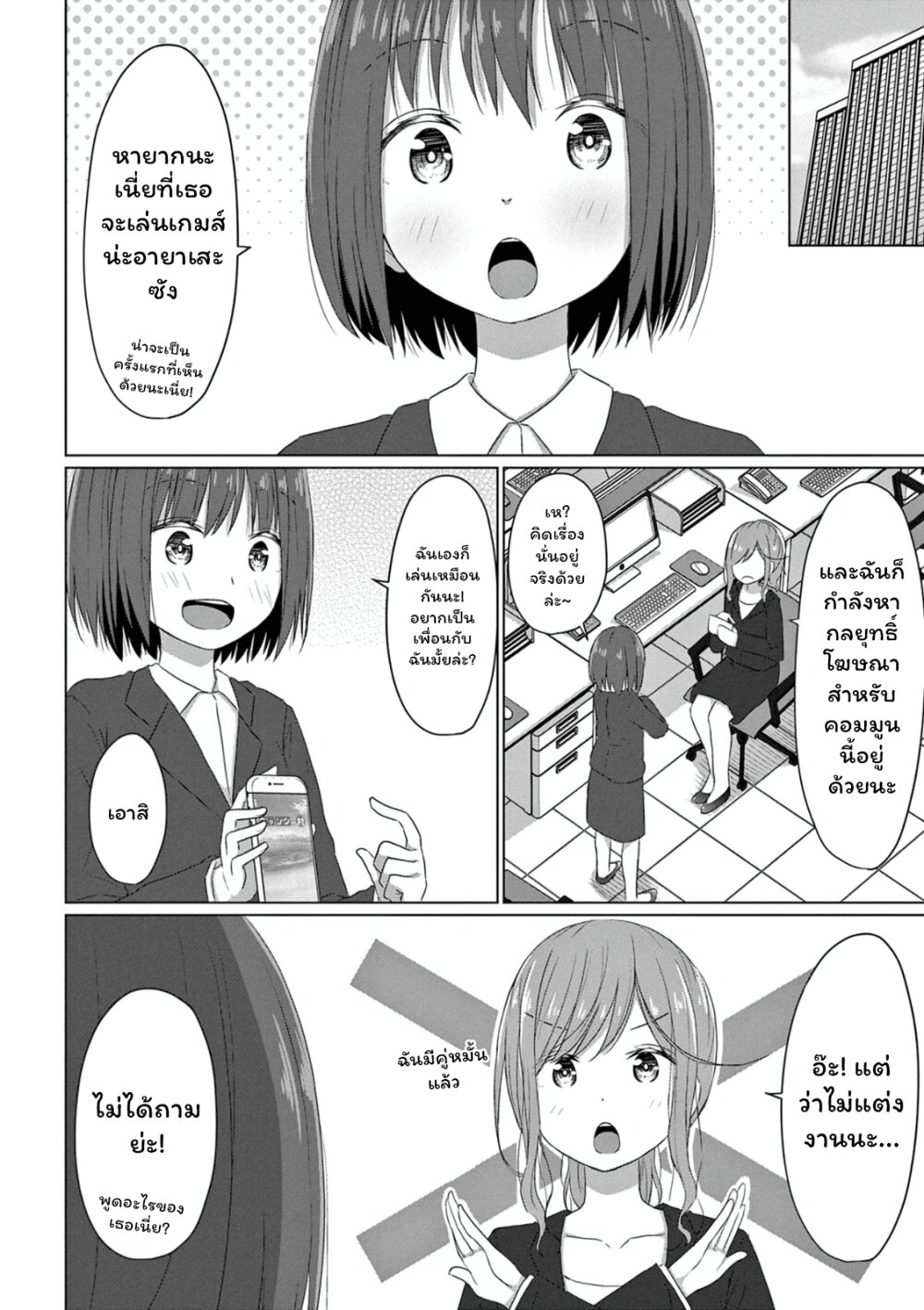 JS san to OL chan 4 (18)