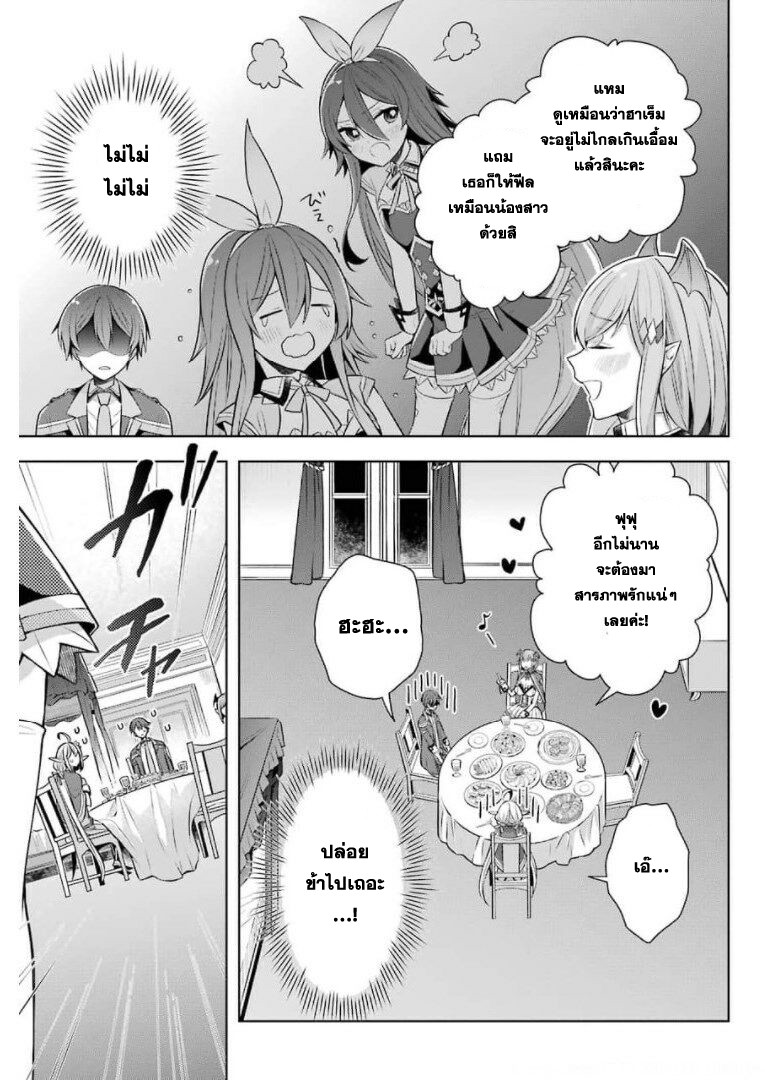 Shijou Saikyou no Daimaou, Murabito A ni Tensei suru 27 (25)
