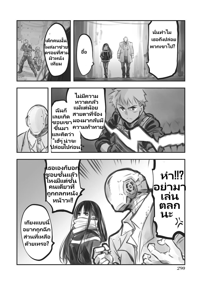 Mechanical Buddy Universe 32 (7)