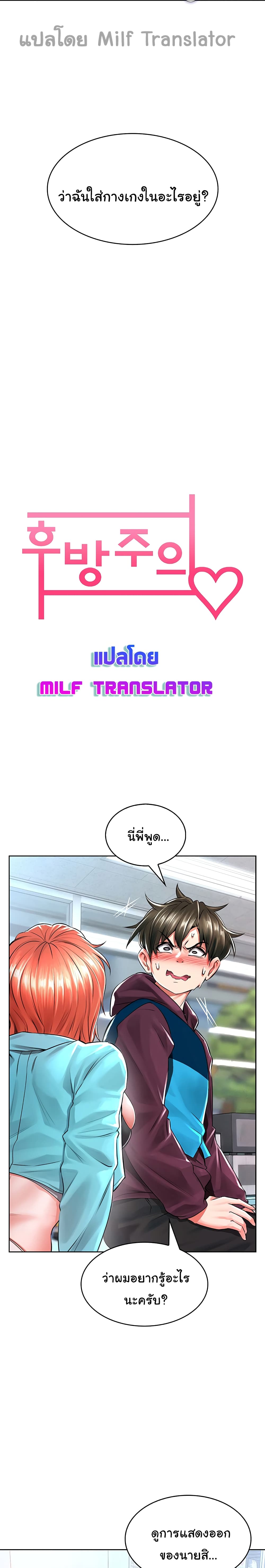 Not Safe For Work เธ•เธญเธเธ—เธตเน 3 (3)