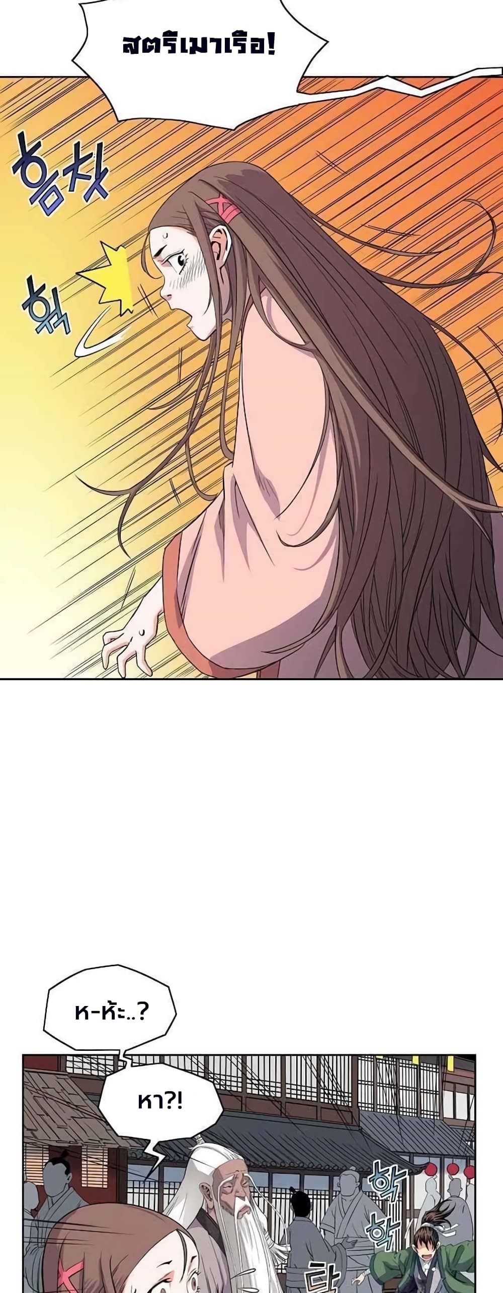 The Scholar Warrior ตอนที่ 14 (3)