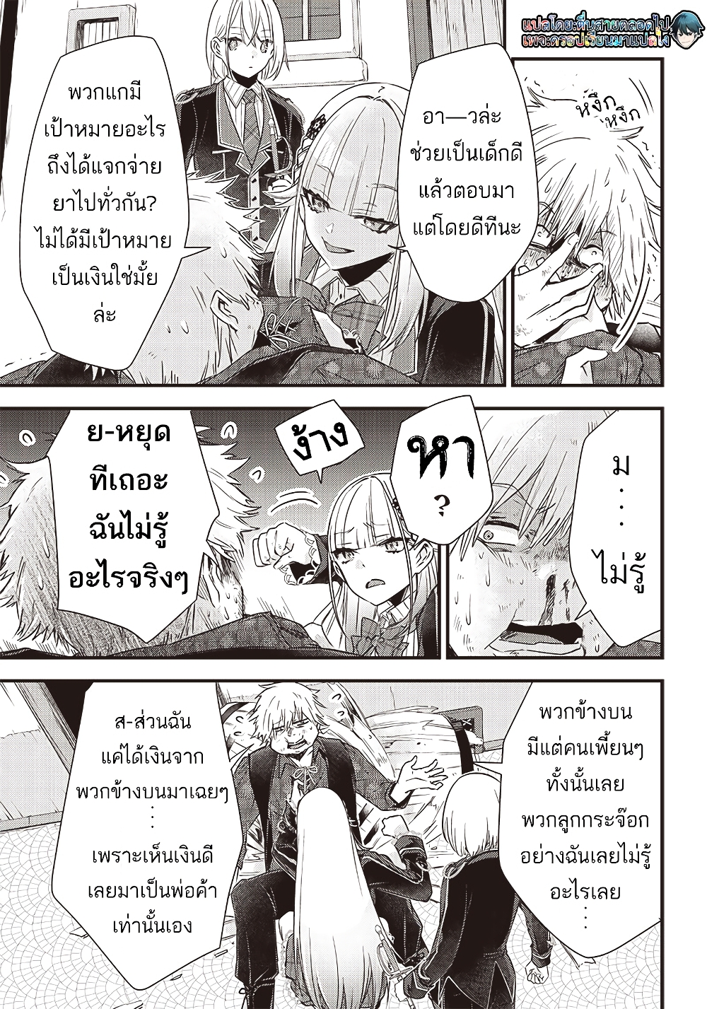 Savage Fang Ojou sama Shijou ตอนที่ 17 (16)