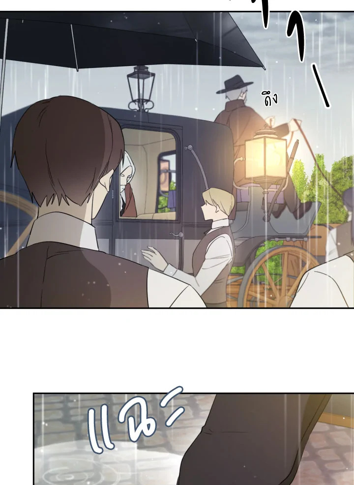 I Became the Male Lead’s Stepmother 24 14