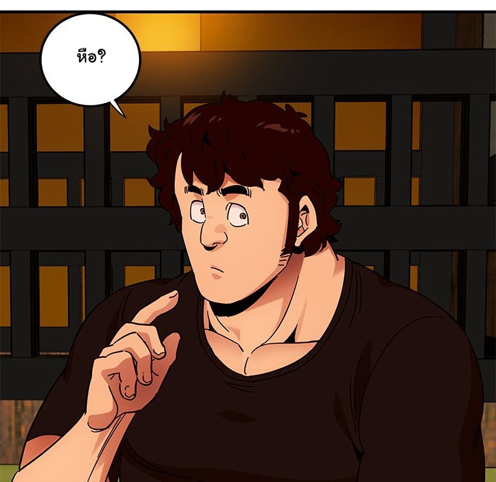 Dog on Patrol ตอนที่ 46 (122)