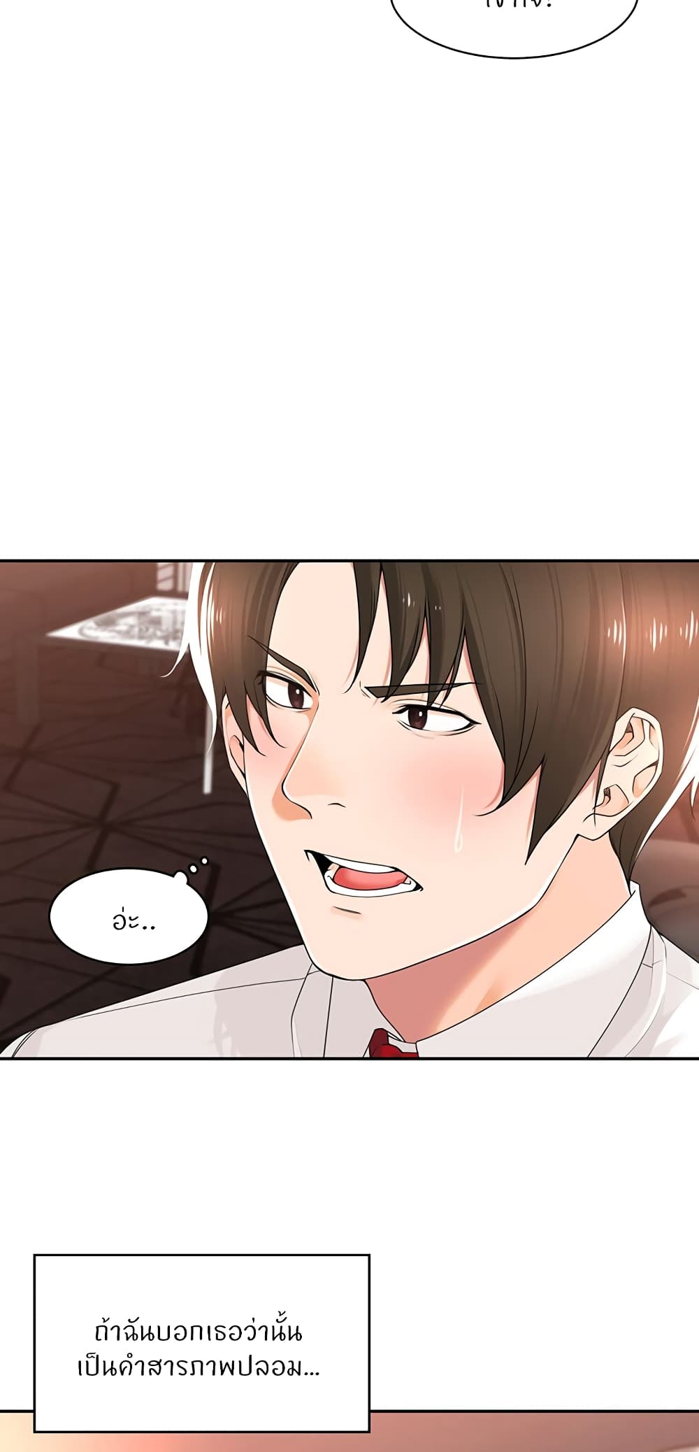Manager, Please Scold Me 13 19