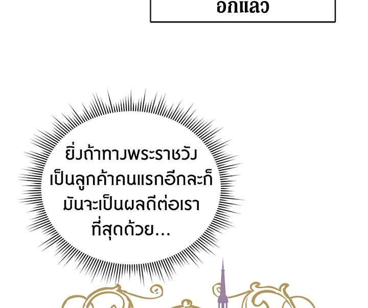 The Viridescent Crown 15 069