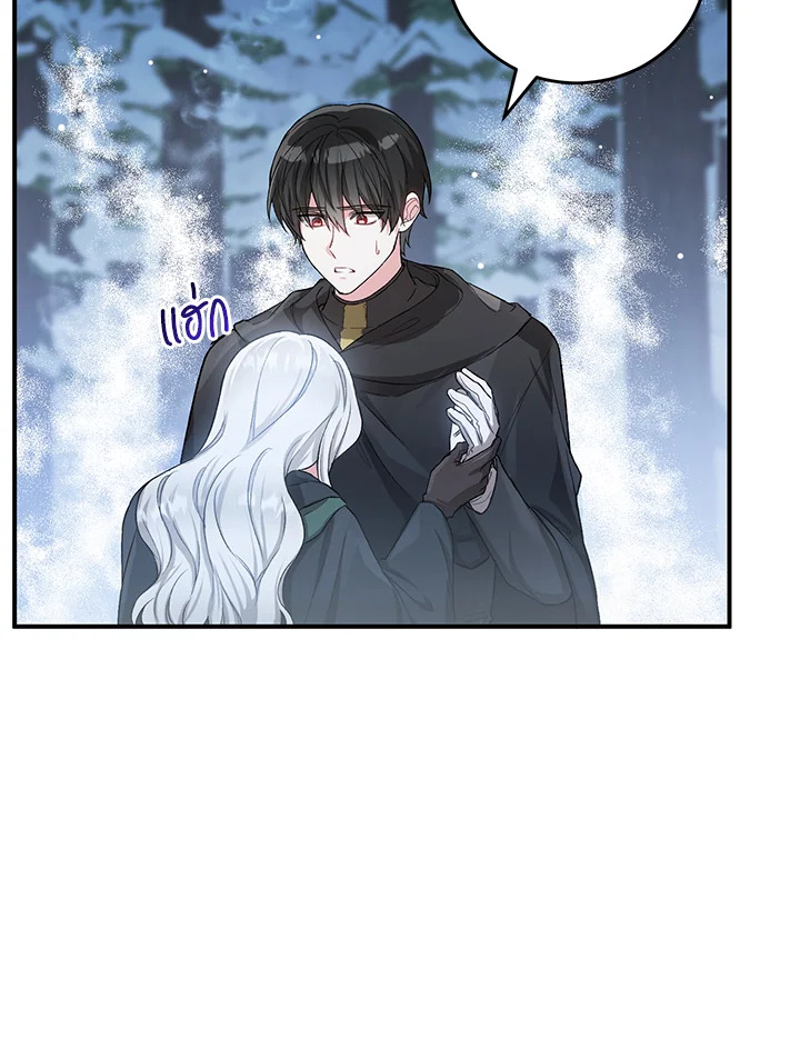 The Female Lead Turn Me into Her New Sister 7 65