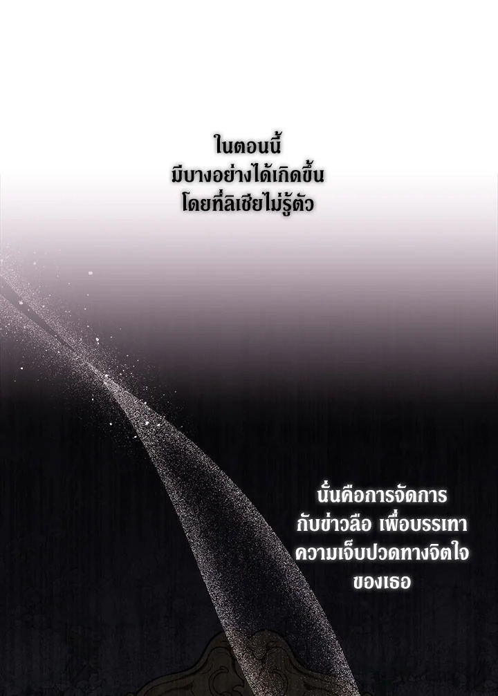 When the villainess loves 57 01