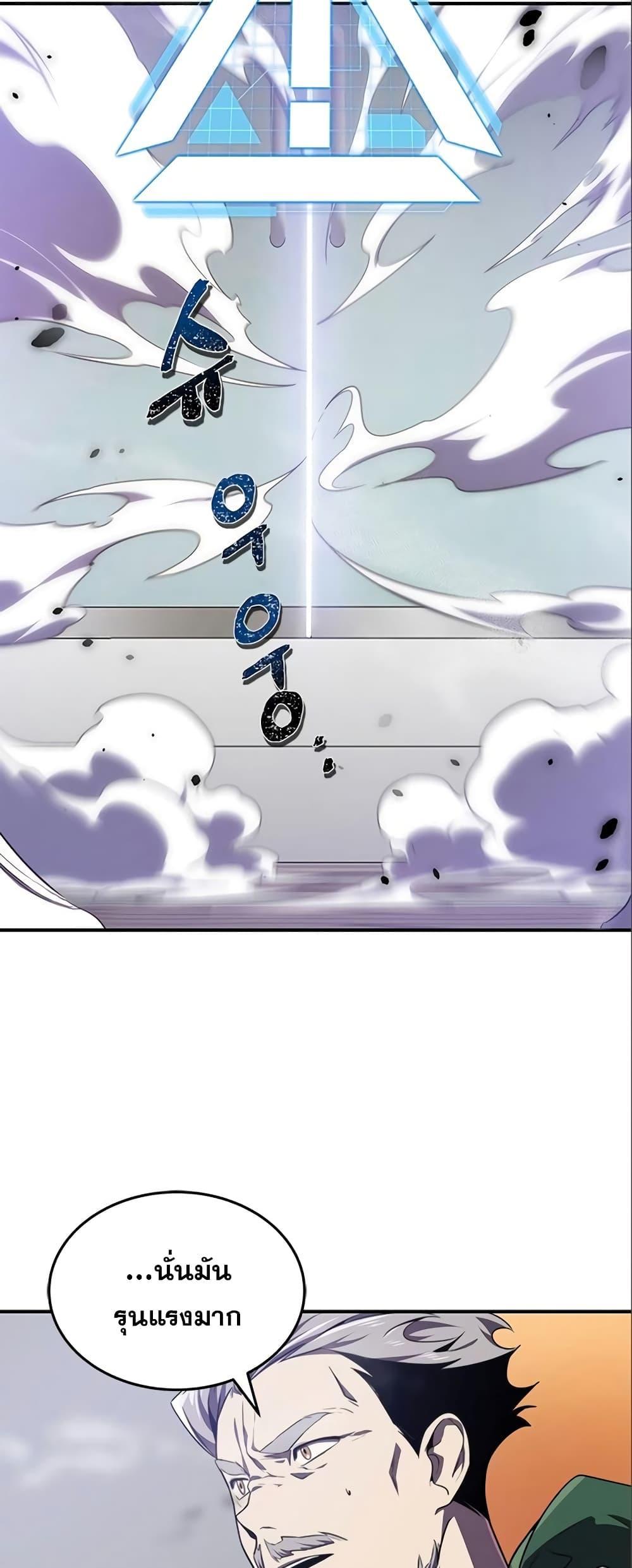 Legendary Rankerâ€™s Comeback 9 14