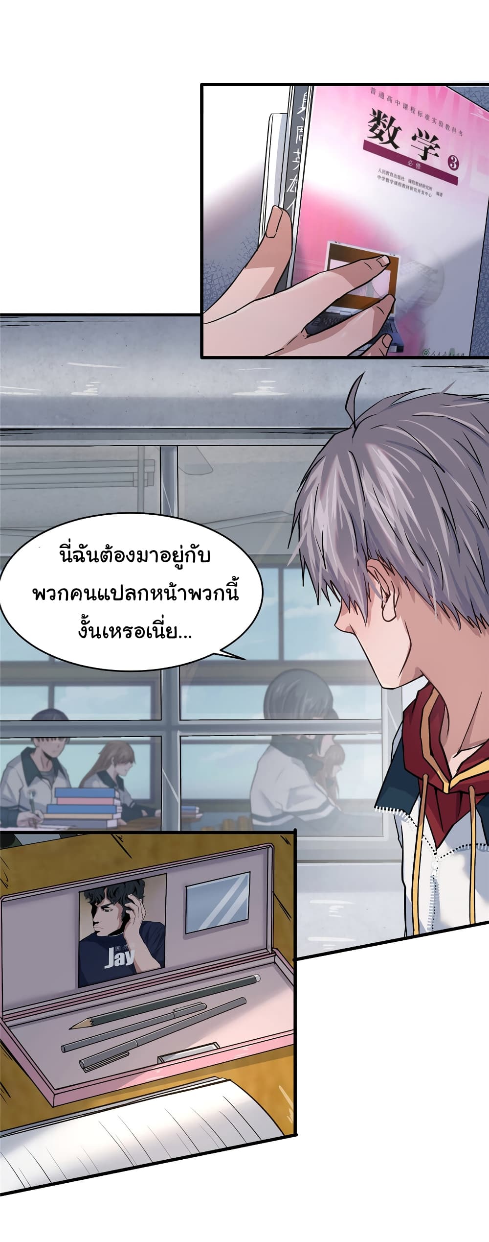 Live Steadily, Donโ€t Wave เธ•เธญเธเธ—เธตเน 2 (8)