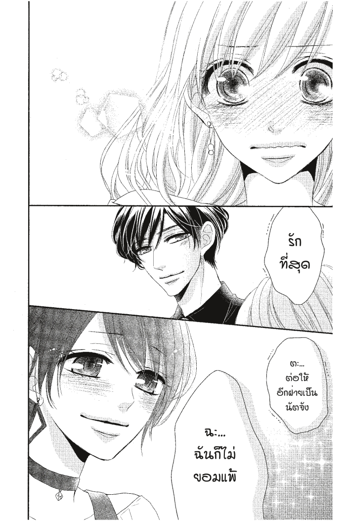 Coffee & Vanilla 16 (28)