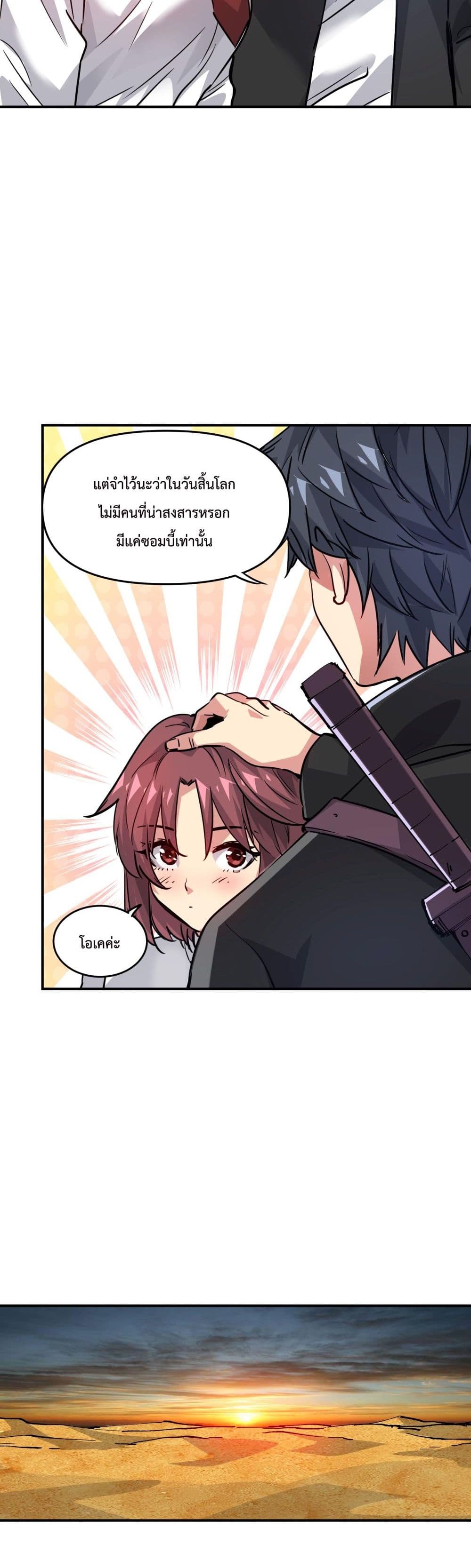 The Evolution 7 (16)