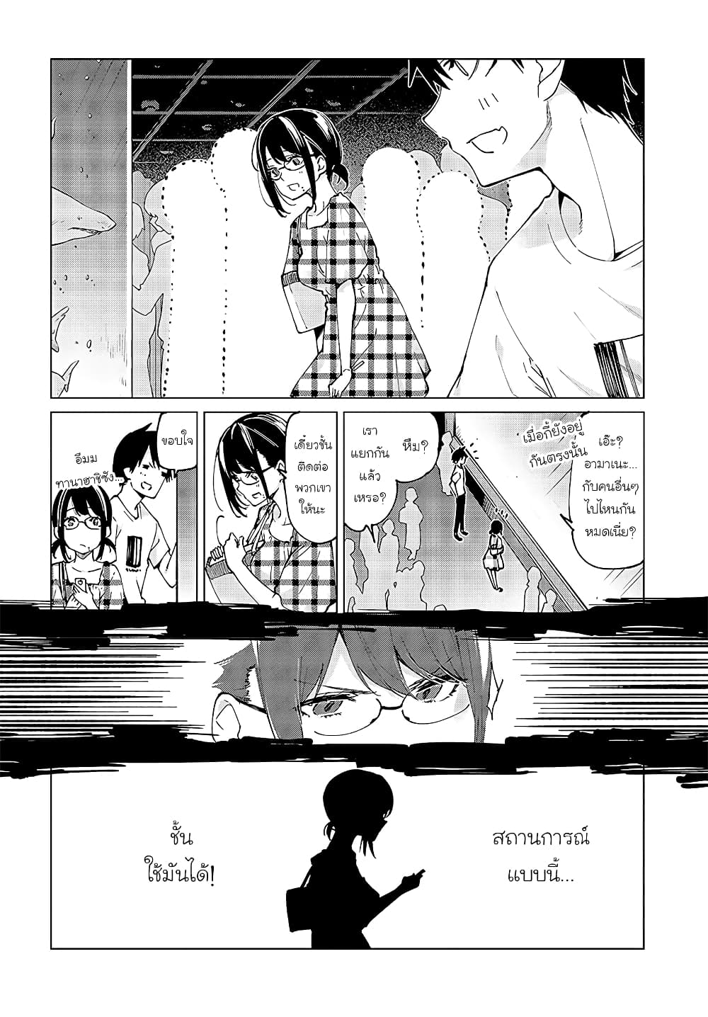 Oroka na Tenshi wa Akuma to Odoru 59 (16)