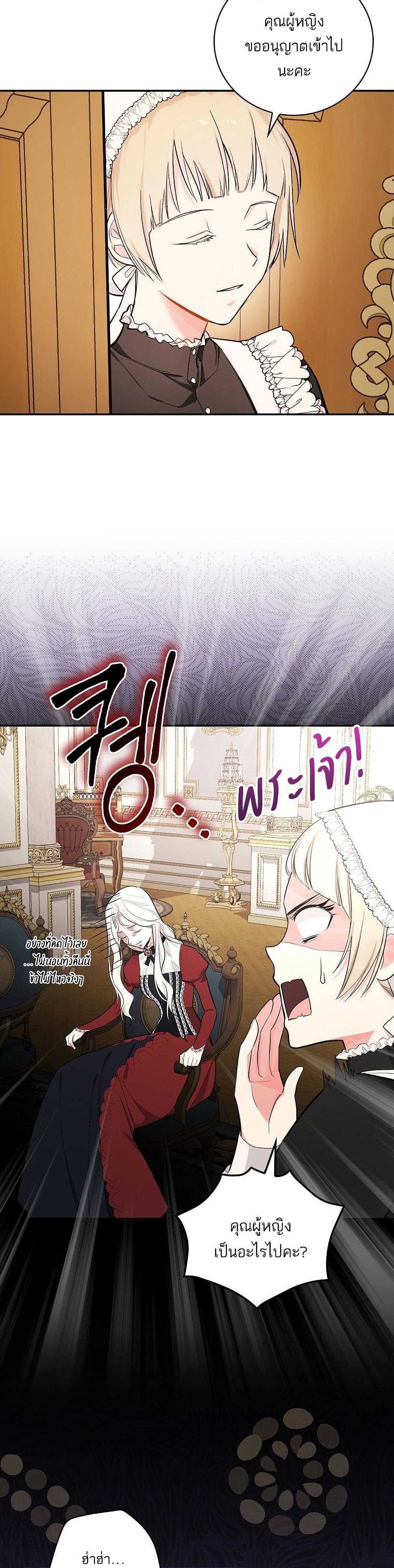 Iโ€ll Be The Warriorโ€s Mother เธ•เธญเธเธ—เธตเน 13 (11)