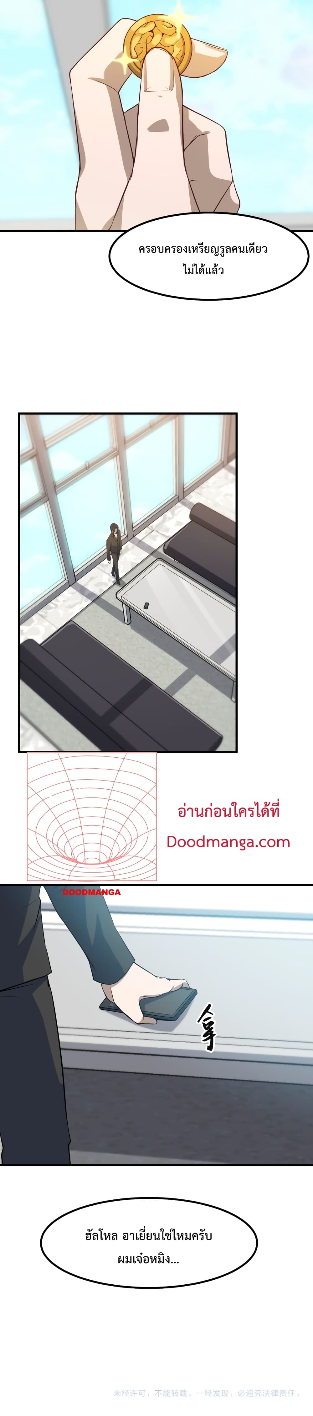 Papa Paladin ตอนที่ 15 (15)