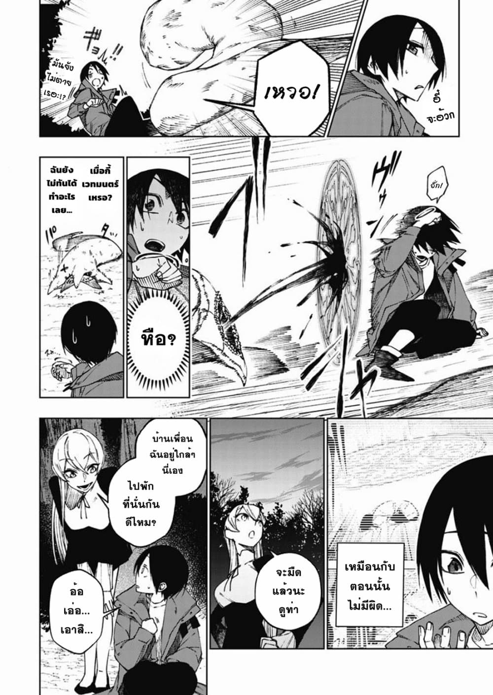 Boku no Nakama wa Isekai Saikyou Undead 4 08