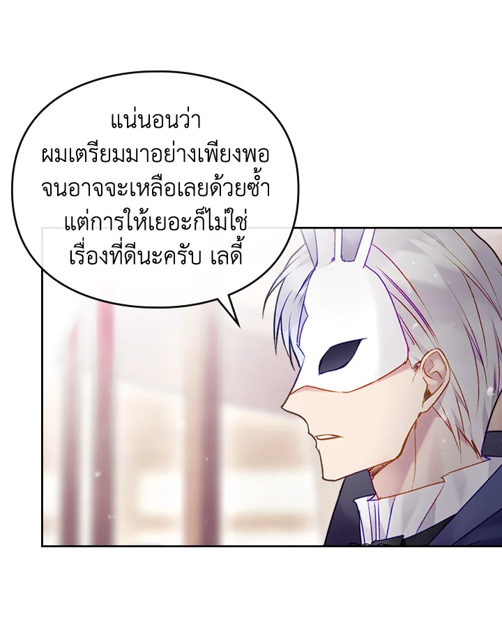 Death Is The Only Ending For The Villainess 111 61
