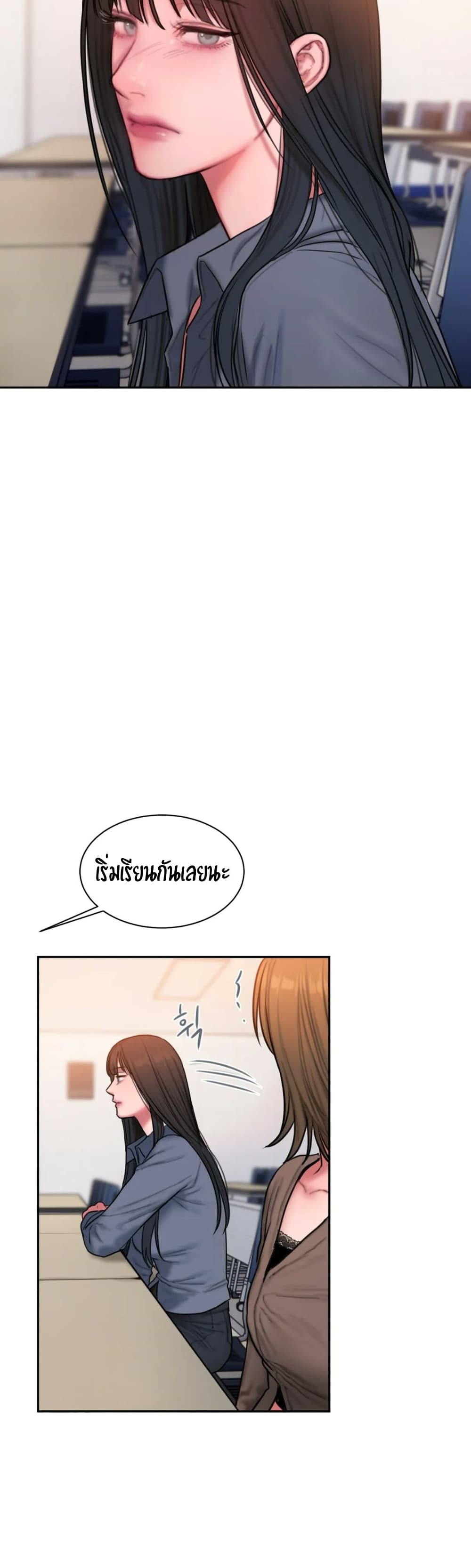 Bad Thinking Dairy à¸•à¸­à¸™à¸—à¸µà¹ˆ 20 (15)