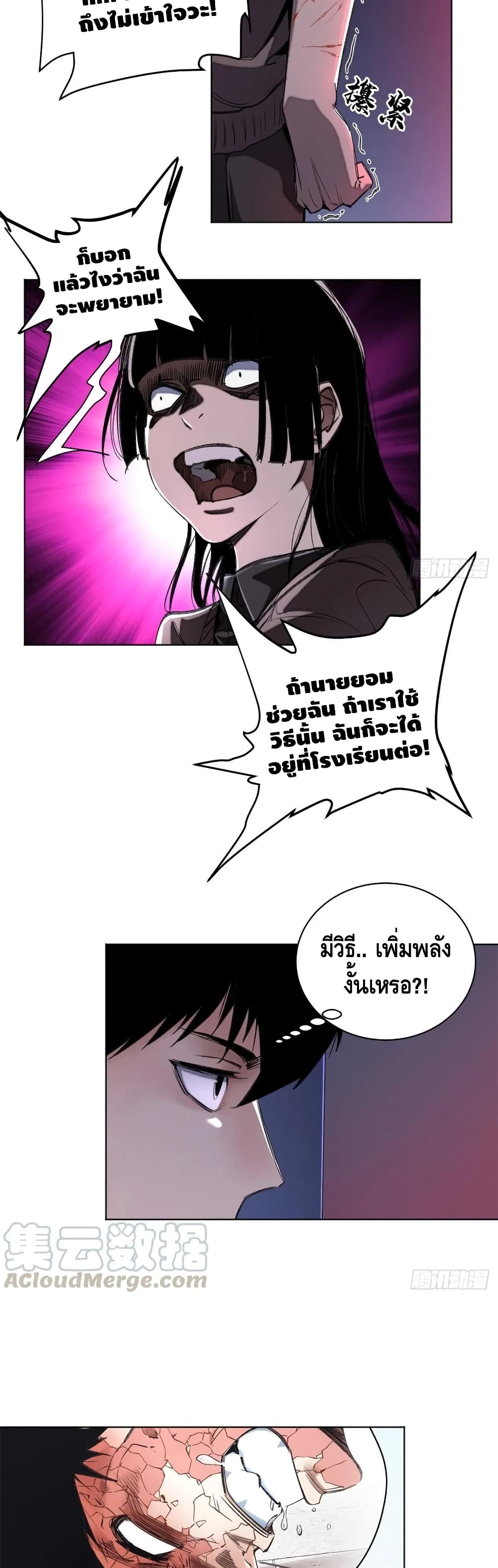 Tomorrow’s Oisaster ตอนที่ 35 (13)