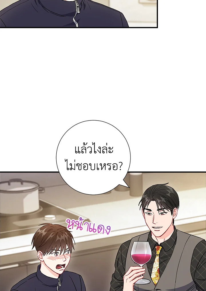 The Ideal Relationship 45 58