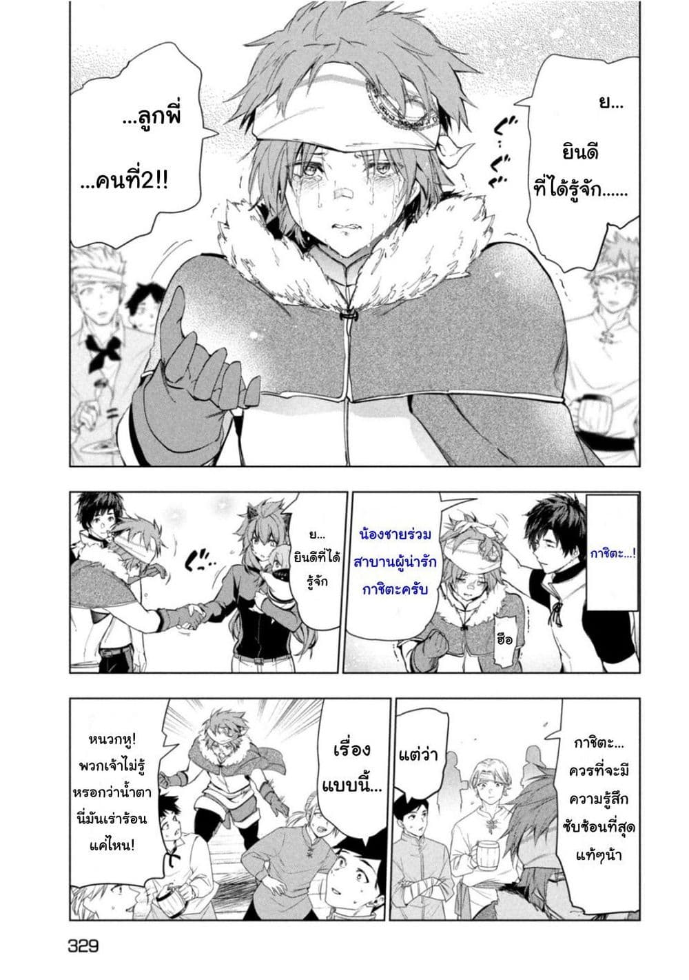 Kaiko sareta Ankoku Heishi (30 dai) no Slow na Second Life 30 (29)