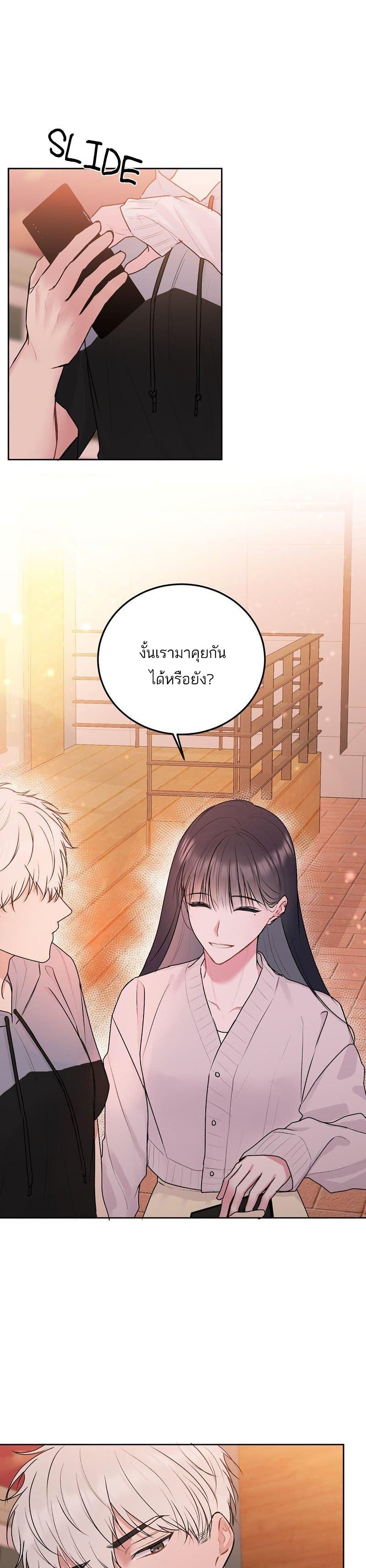 Don’t Cry, Sunbae! ตอนที่ 30 (3)