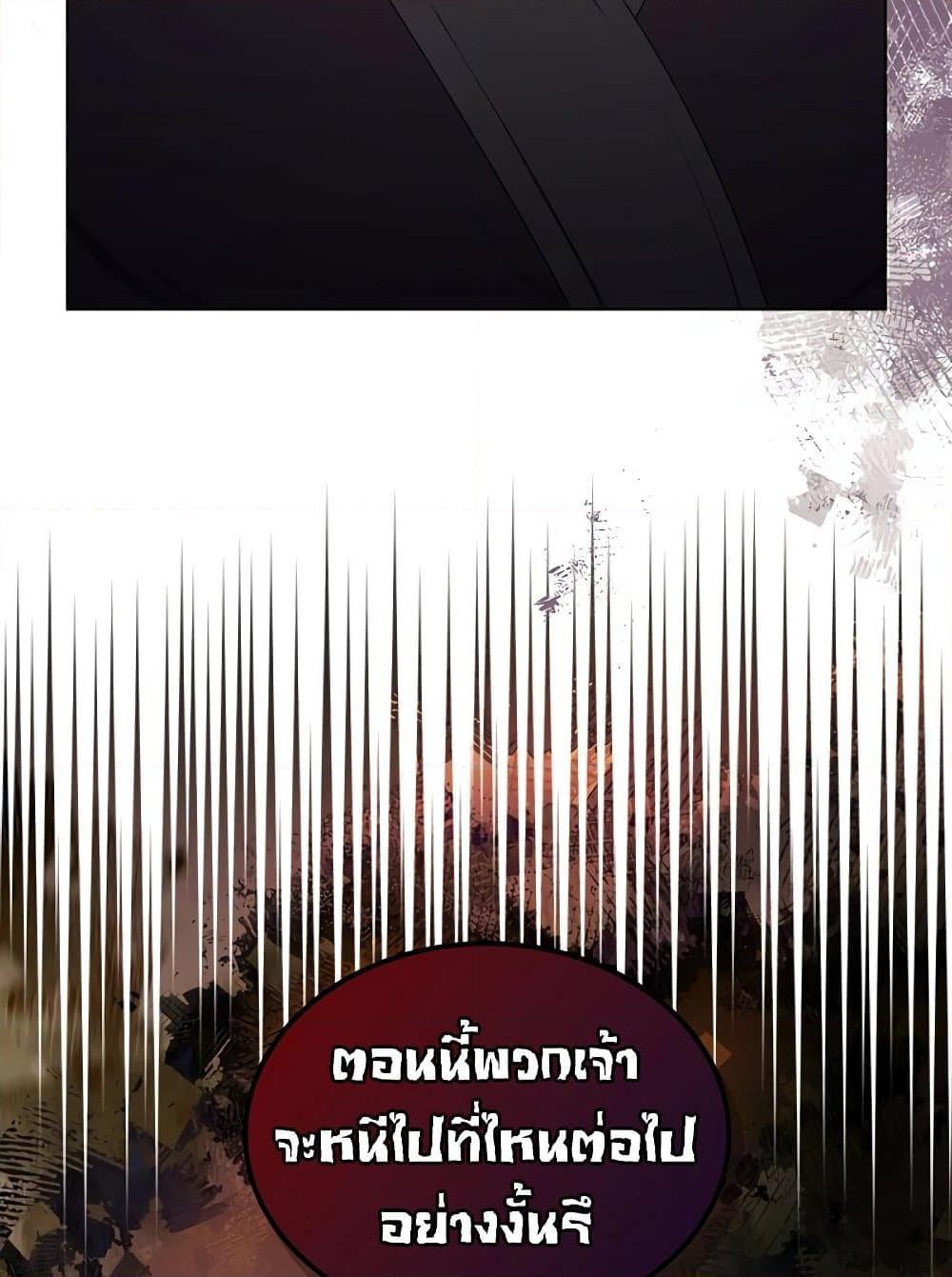chronicles of heavenly demon 205 65