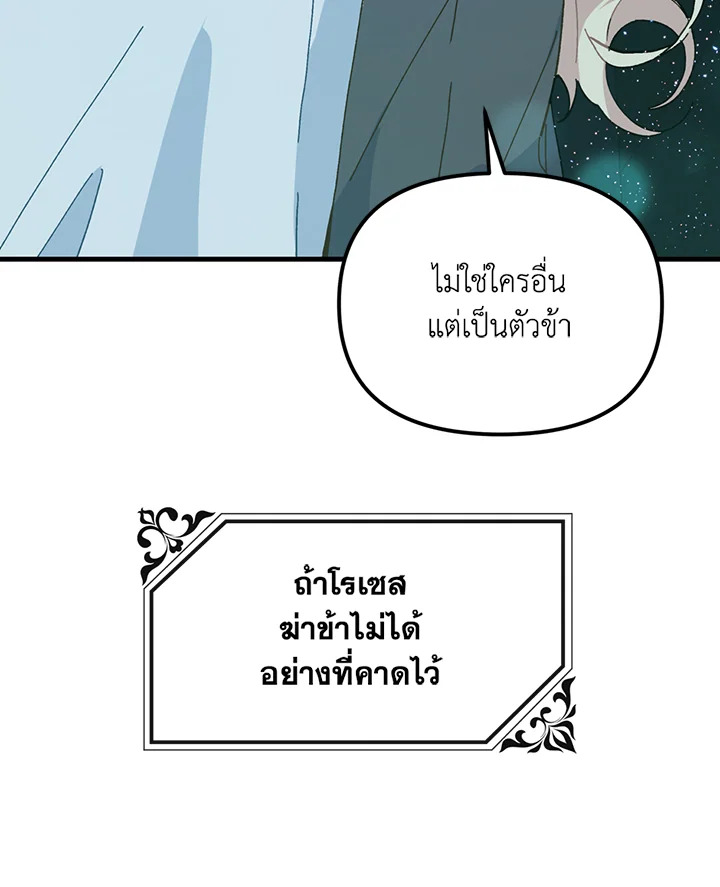 The Princess Pretends to Be Crazy 15 071