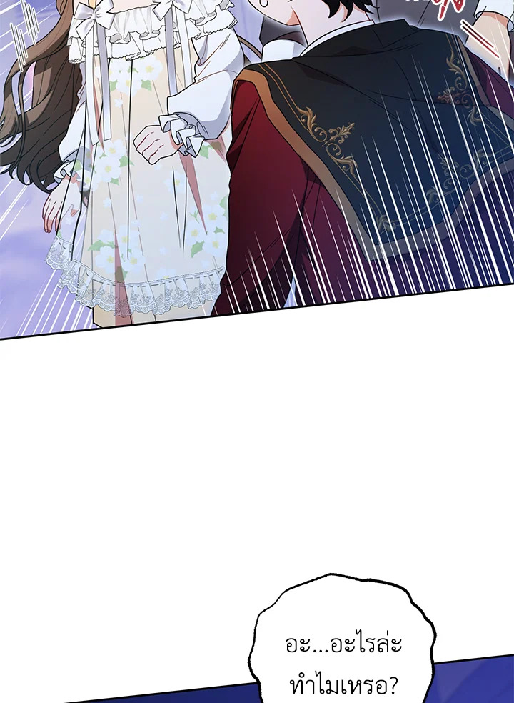 The Villainess Is Shy in Receiving Affection 33 058