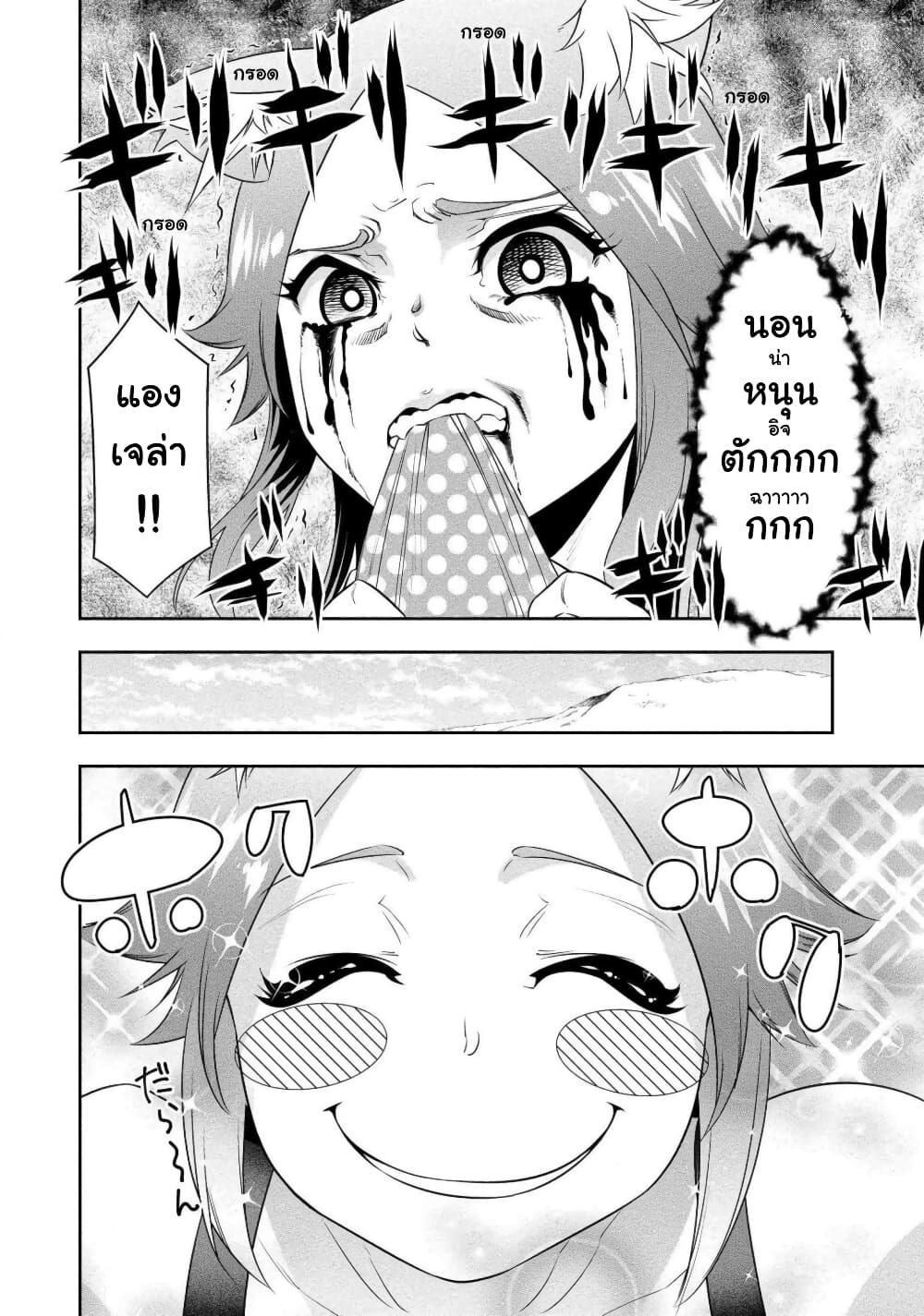 Bocchi Tenseiki เธ•เธญเธเธ—เธตเน 10 (23)