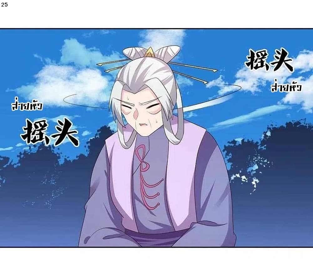 Above All Gods 227 27