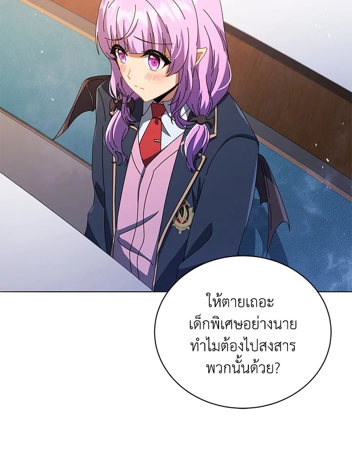 Necromancer Academy’s Genius Summoner 27 090