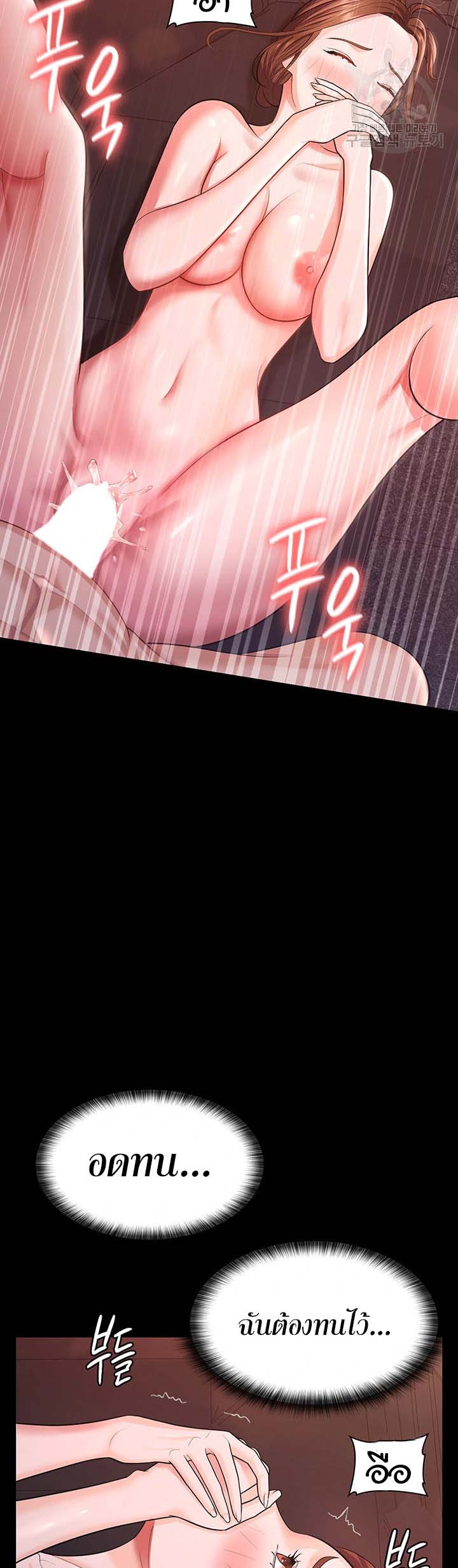 Your Wife was Delicious 7 14