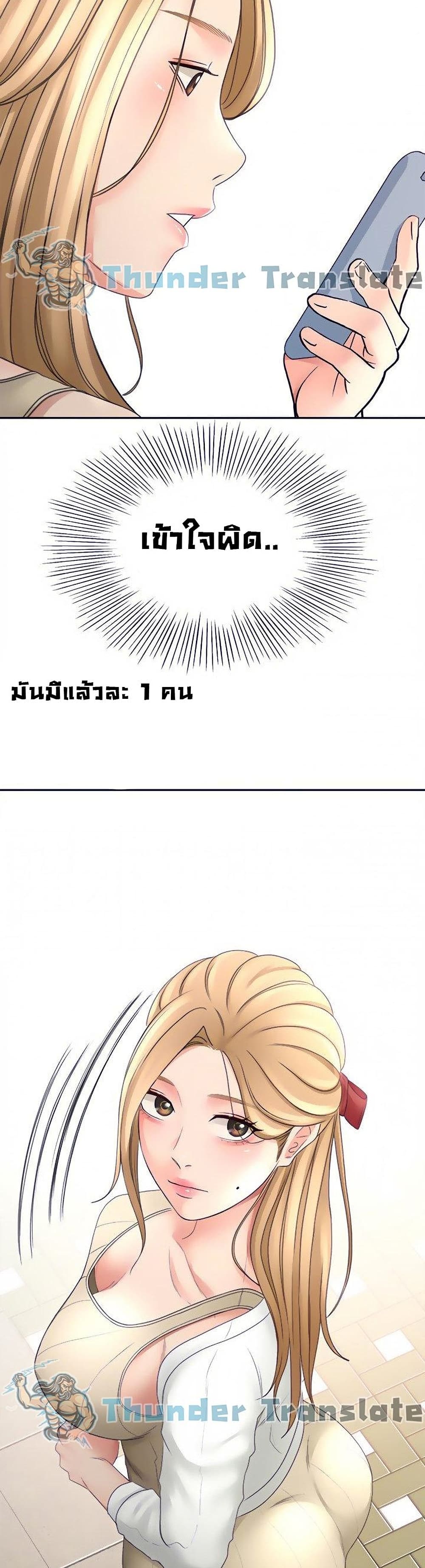 The Little Master ตอนที่ 25 (6)