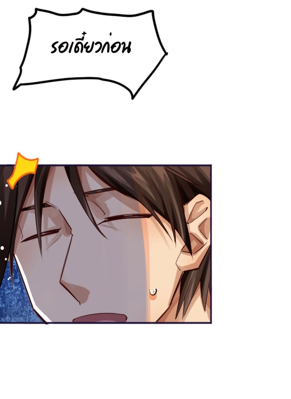 War of Ragnarok ตอนที่ 20 (41)