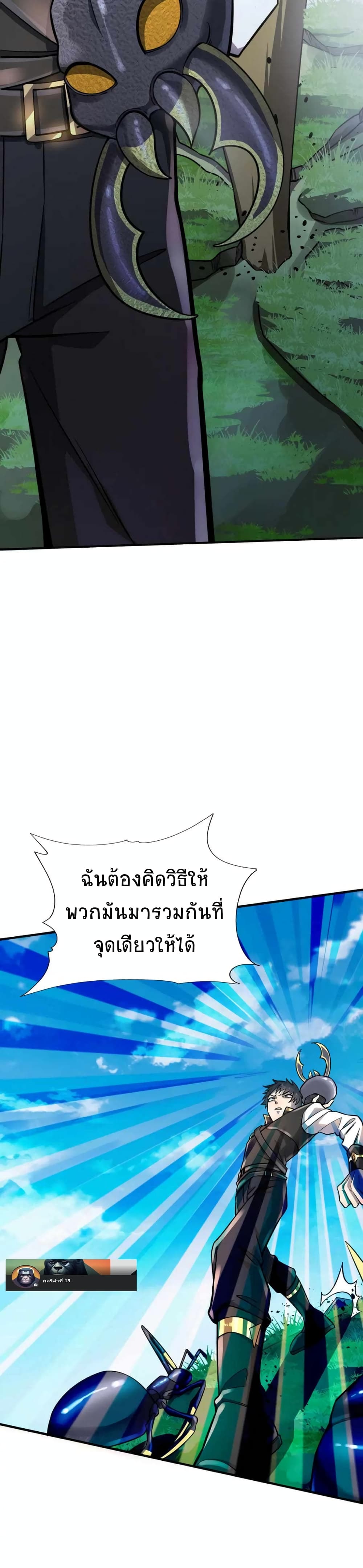 Global Killing Awakening SSS Level Talent At The Beginning! ตอนที่ 20 (8)