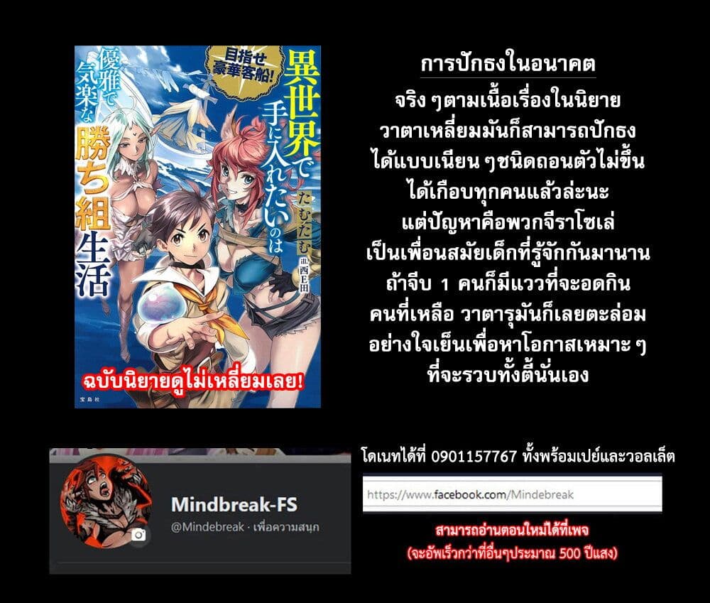 Mezase Gouka Kyakusen!! 21 19