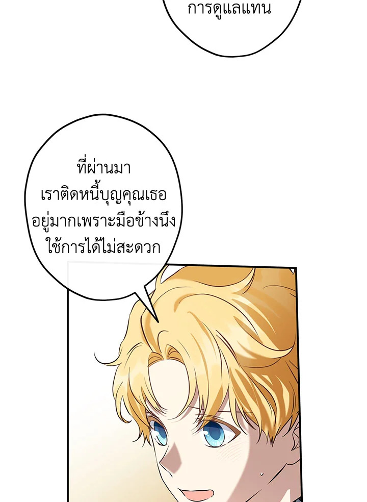 This Is an Obvious Fraudulent Marriage 104 39