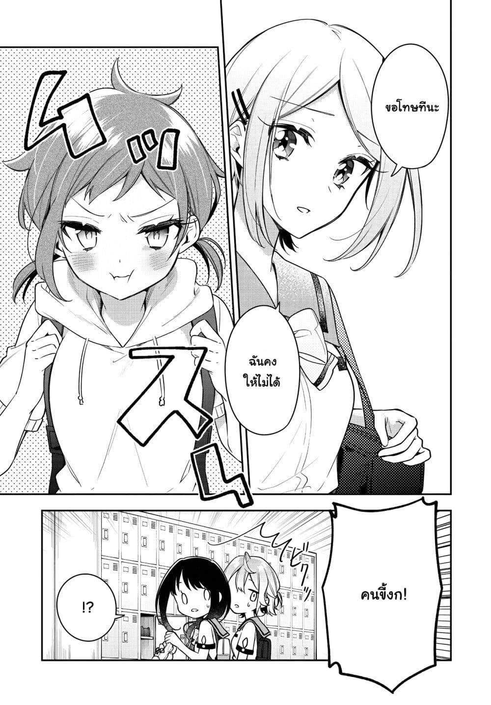 Anemone is in Heat ตอนที่ 21 (1)