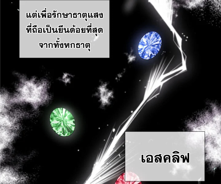 I Became the Male Lead’s Stepmother 14 051