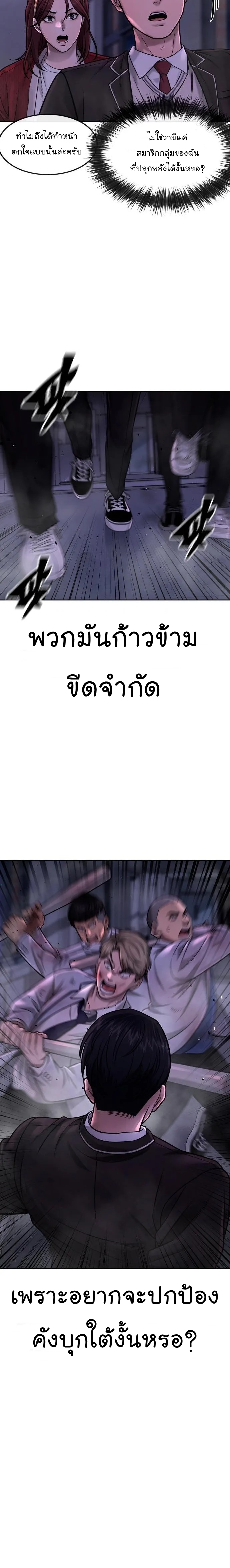 QUESTISM 65 19