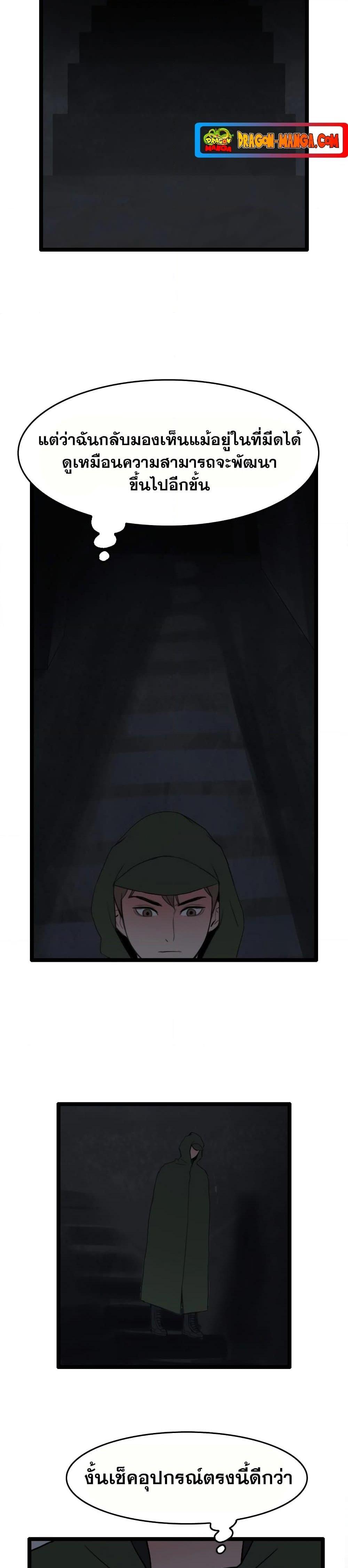 I Picked a Mobile From Another World 26 07