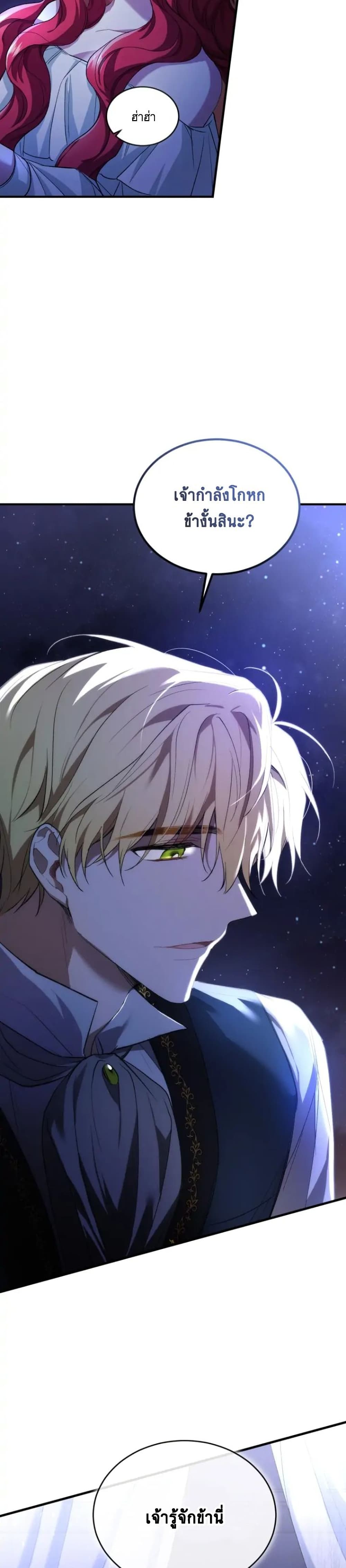 Resetting Lady ตอนที่ 13 (30)