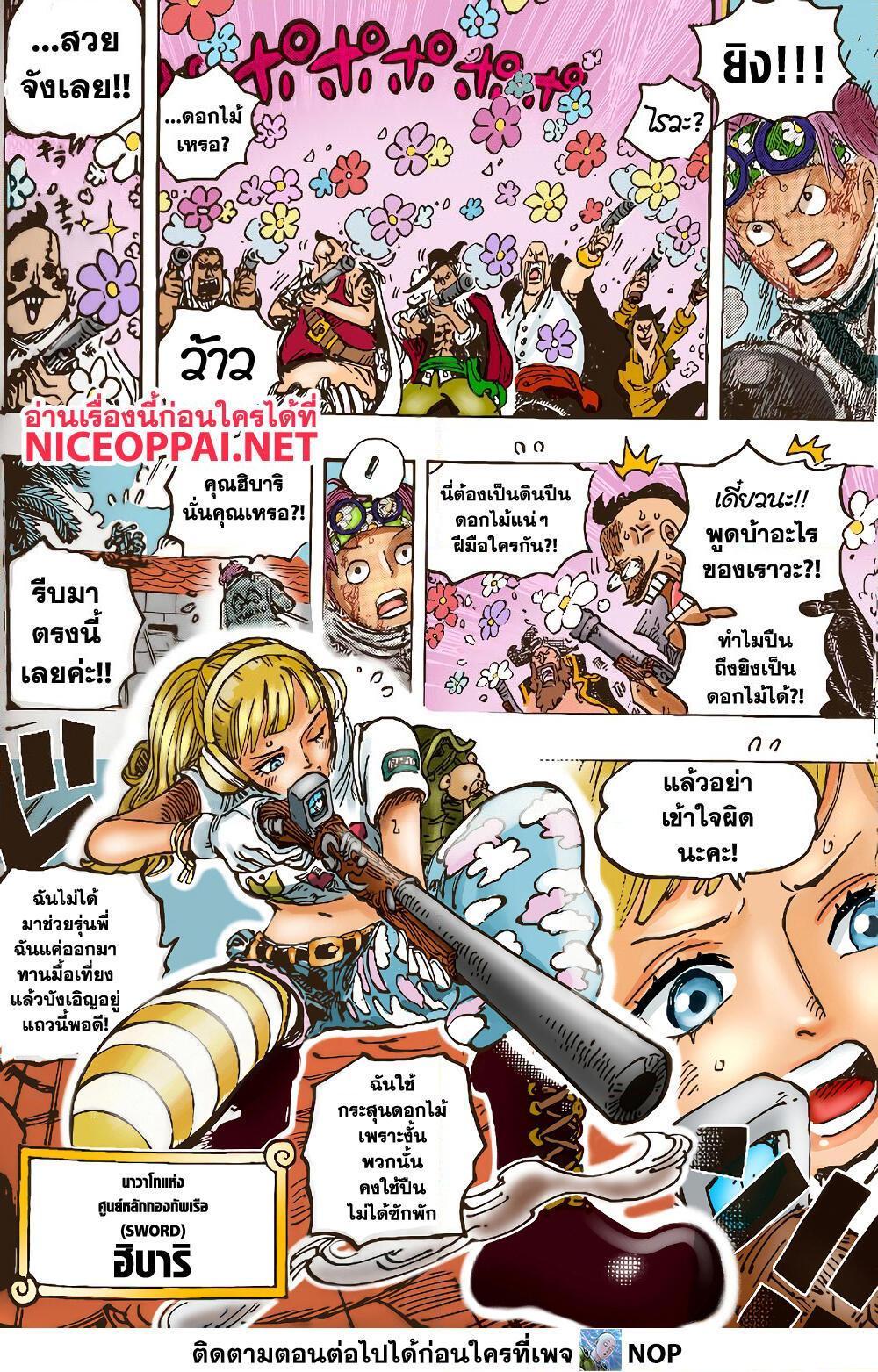 One Piece 1080 12