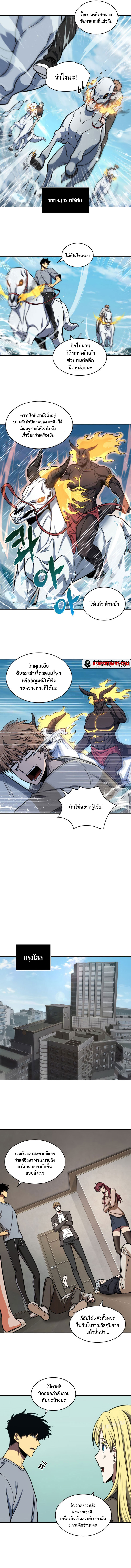 Tomb Raider King ตอนที่ 219 08