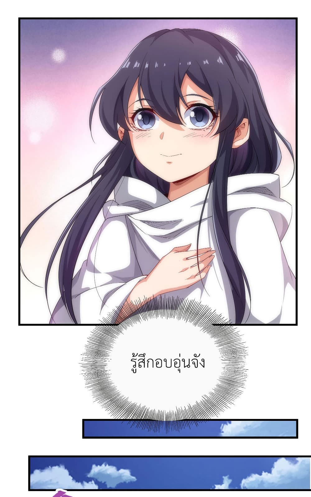 Despite Coming From the Abyss, I Will Save Humanity ตอนที่ 5 (24)