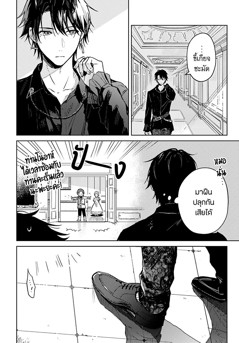 Isekai de Ane ni Namae wo Ubawaremashita 4 (6)