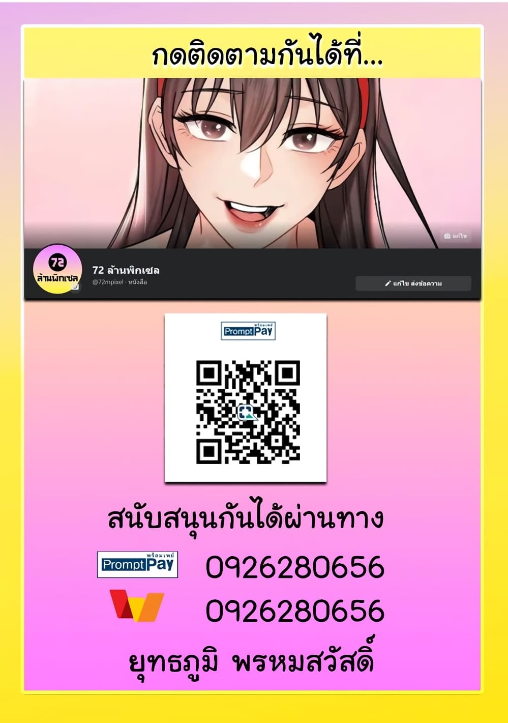Unlock Her Heart 20 7